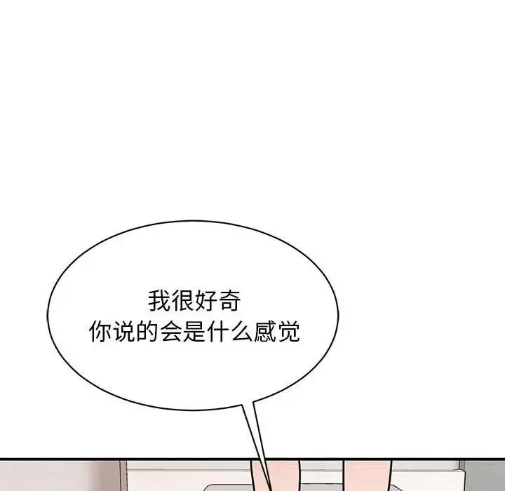 漫画《我的完美谬思》第34话第91张图