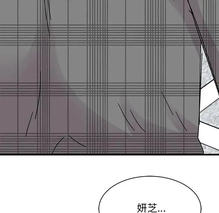 漫画《我的完美谬思》第34话第96张图