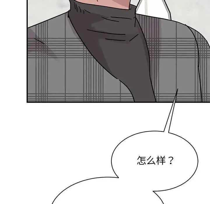 漫画《我的完美谬思》第34话第98张图
