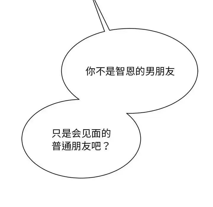 漫画《我的完美谬思》第35话第10张图