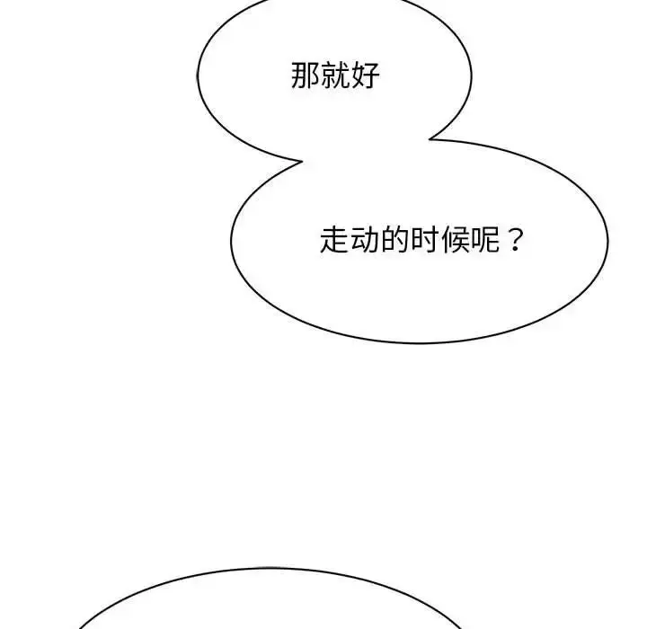 漫画《我的完美谬思》第35话第109张图