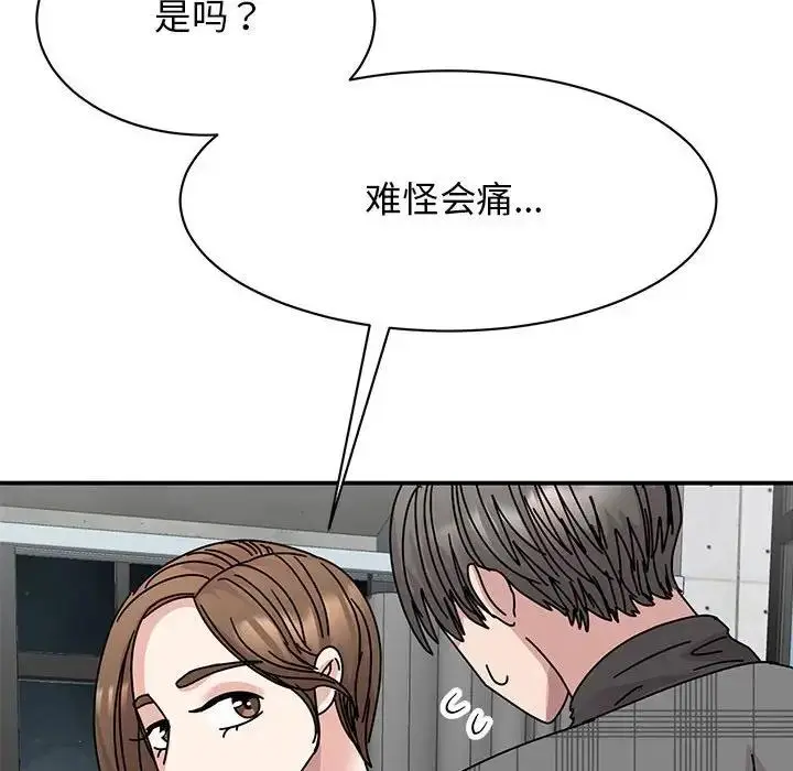 漫画《我的完美谬思》第35话第119张图