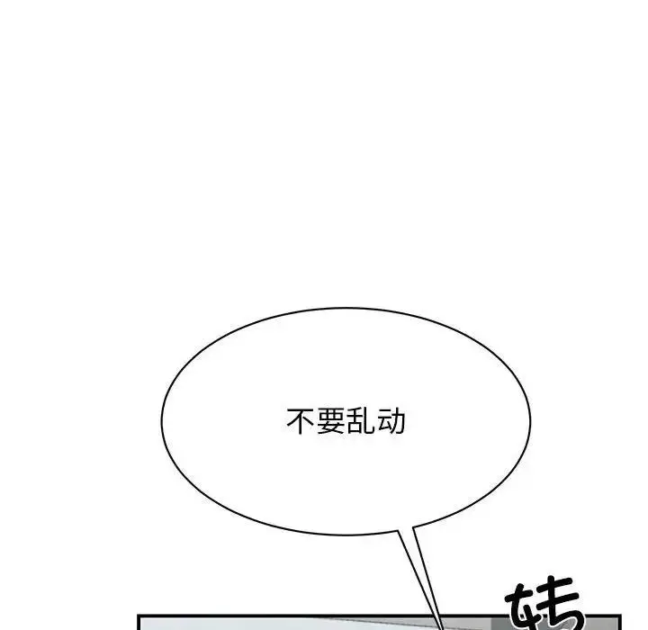 漫画《我的完美谬思》第35话第122张图