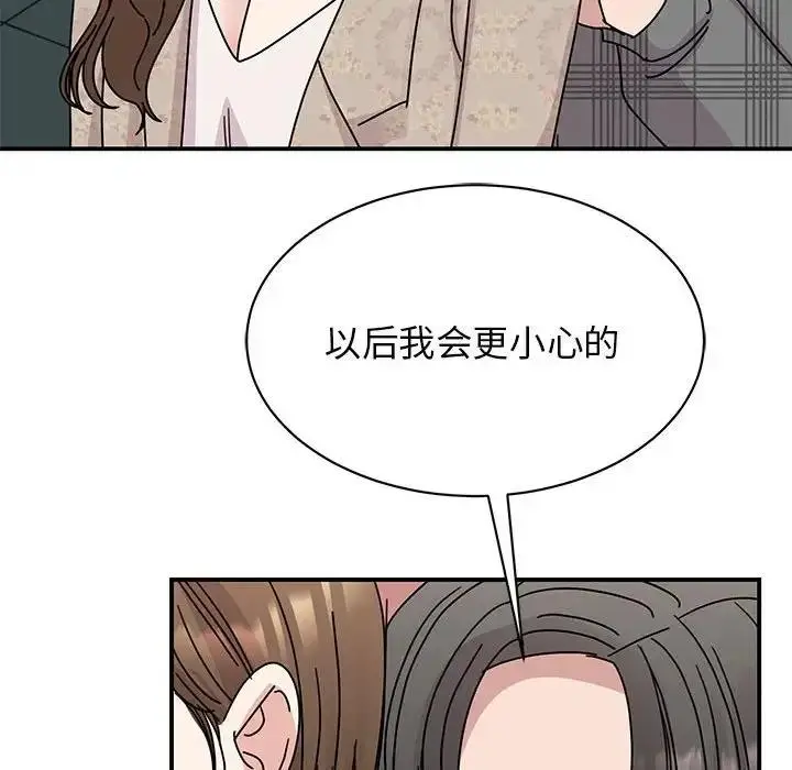 漫画《我的完美谬思》第35话第128张图
