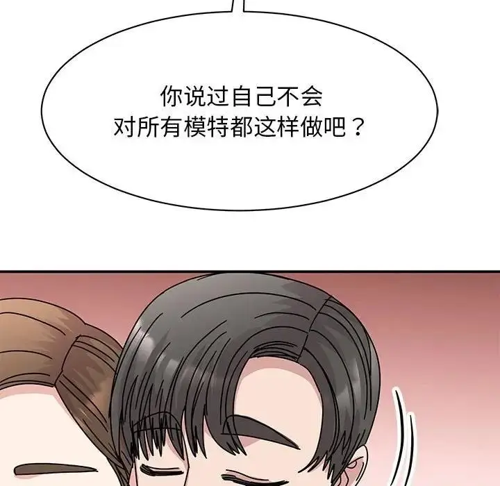 漫画《我的完美谬思》第35话第138张图