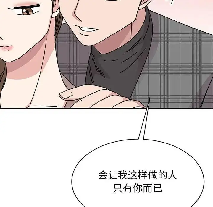 漫画《我的完美谬思》第35话第139张图