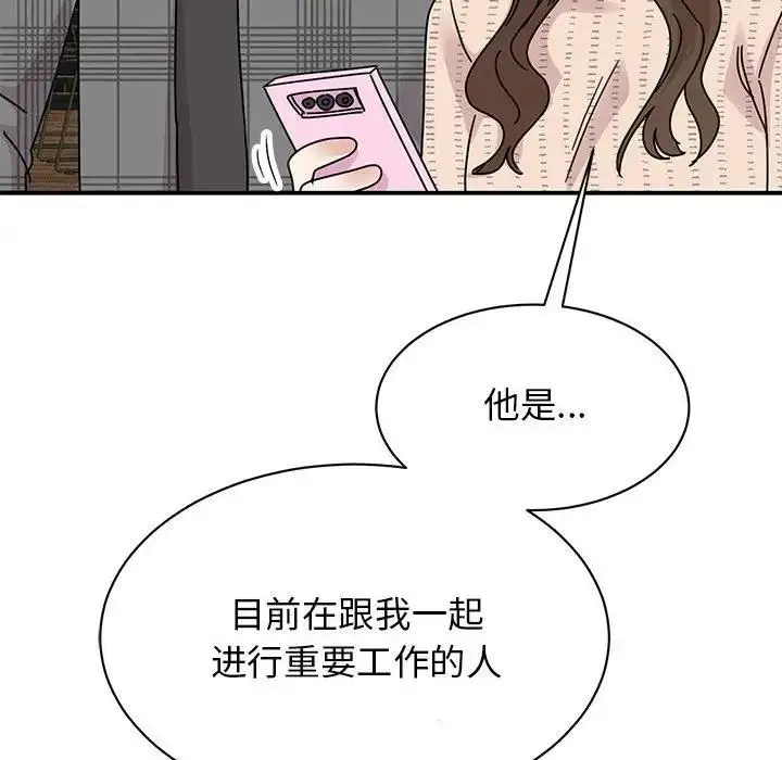 漫画《我的完美谬思》第35话第14张图