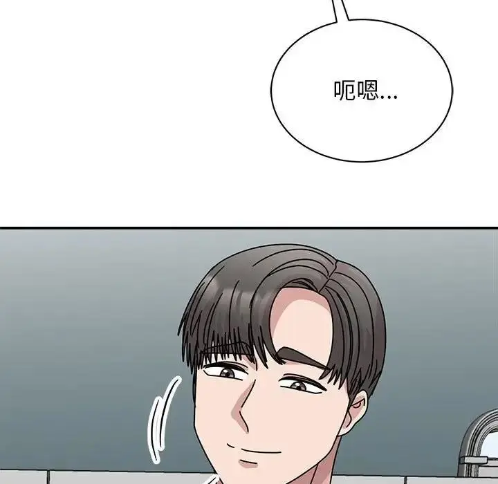 漫画《我的完美谬思》第35话第145张图