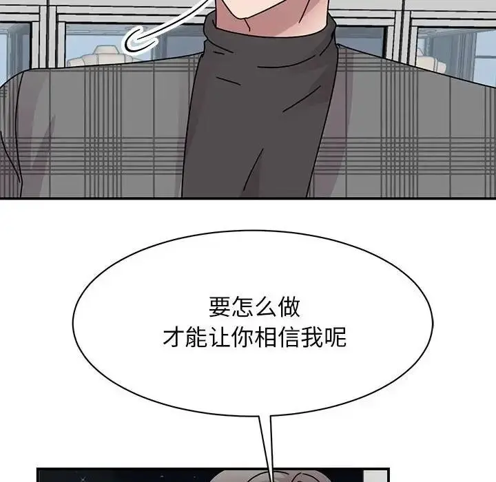 漫画《我的完美谬思》第35话第146张图