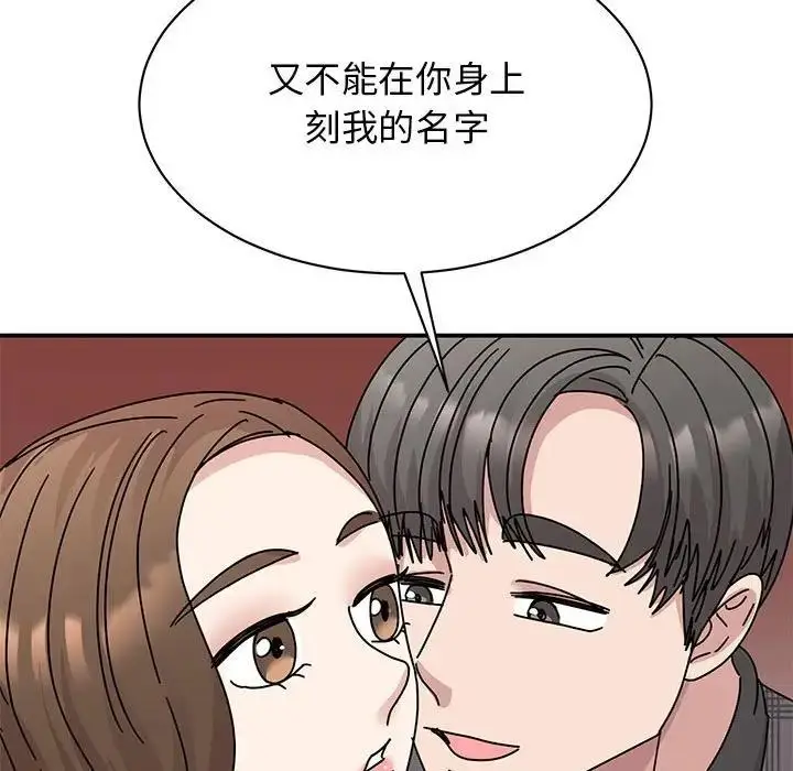 漫画《我的完美谬思》第35话第149张图