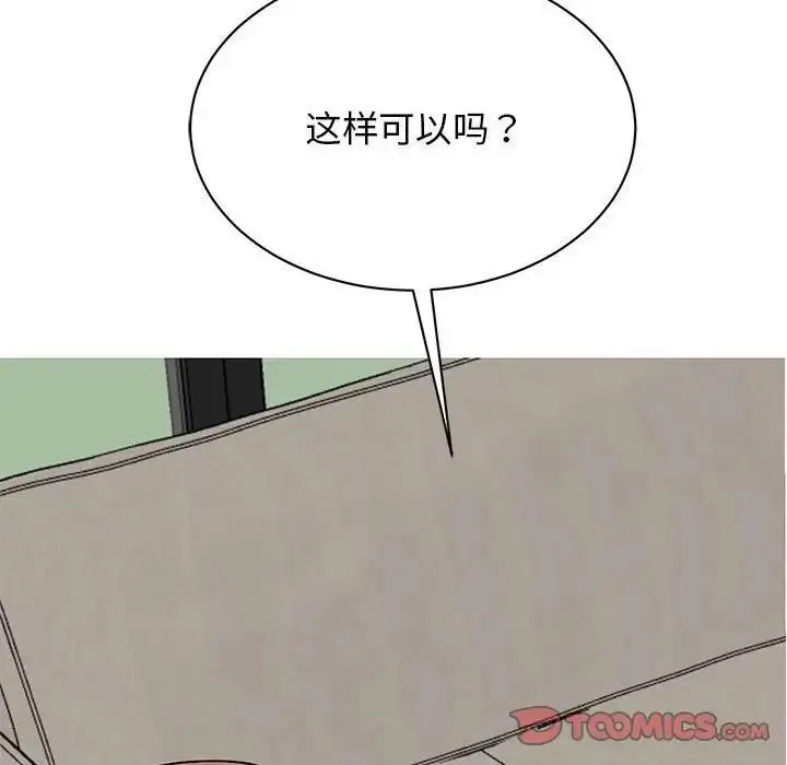漫画《我的完美谬思》第35话第159张图