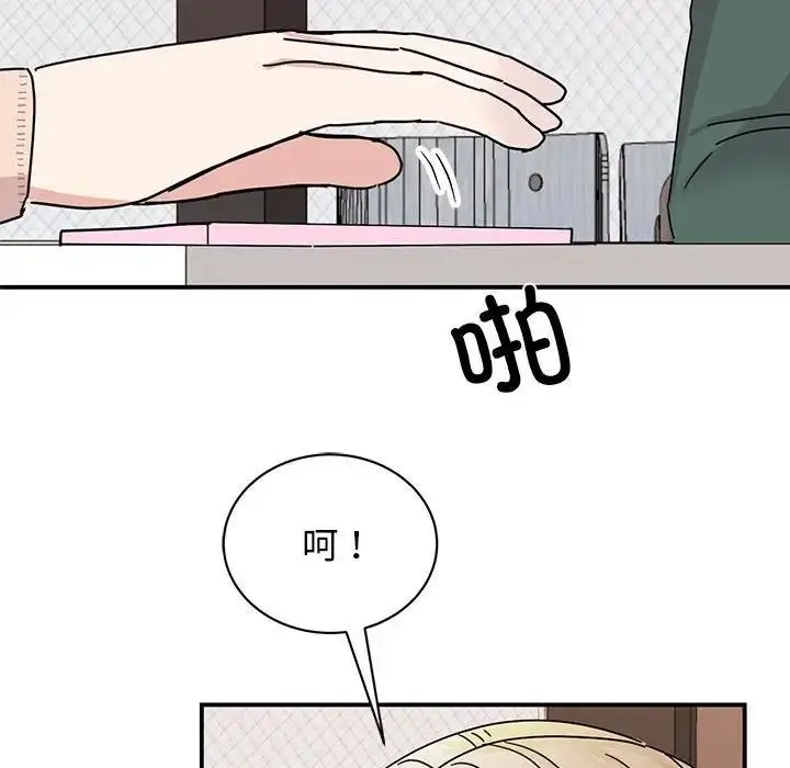 漫画《我的完美谬思》第35话第16张图