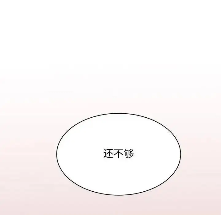 漫画《我的完美谬思》第35话第166张图