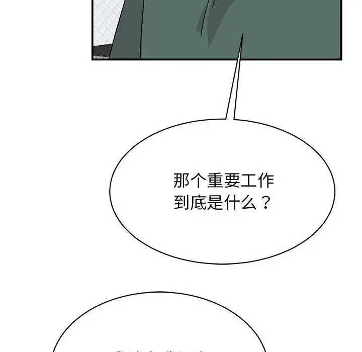 漫画《我的完美谬思》第35话第18张图