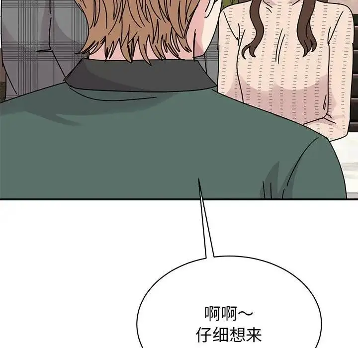 漫画《我的完美谬思》第35话第20张图