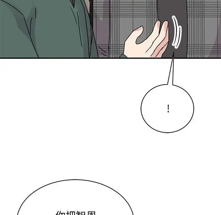 漫画《我的完美谬思》第35话第23张图