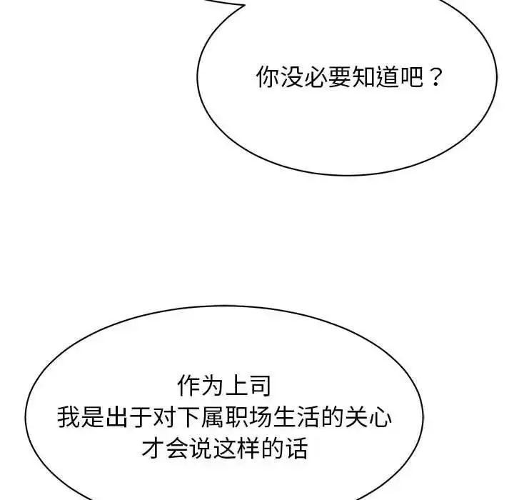 漫画《我的完美谬思》第35话第26张图