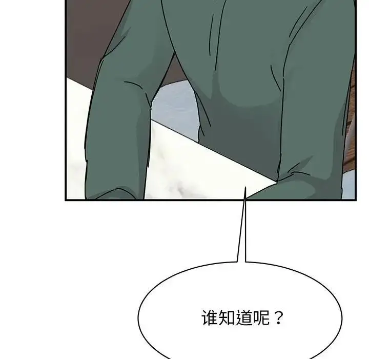 漫画《我的完美谬思》第35话第28张图