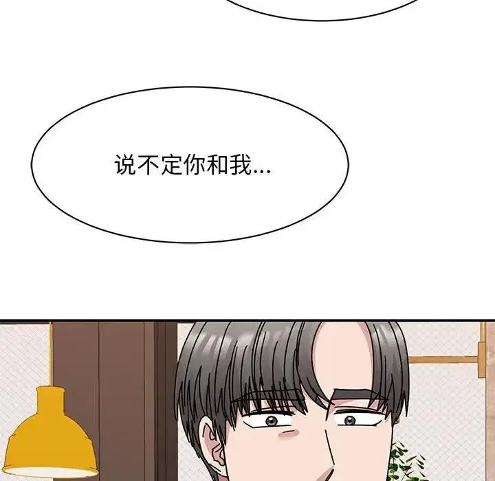漫画《我的完美谬思》第35话第29张图