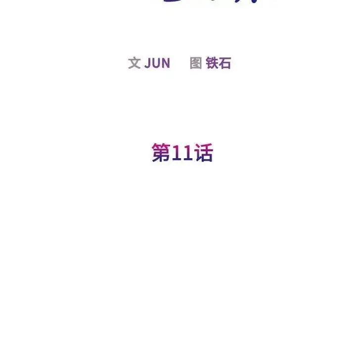漫画《我的完美谬思》第35话第37张图