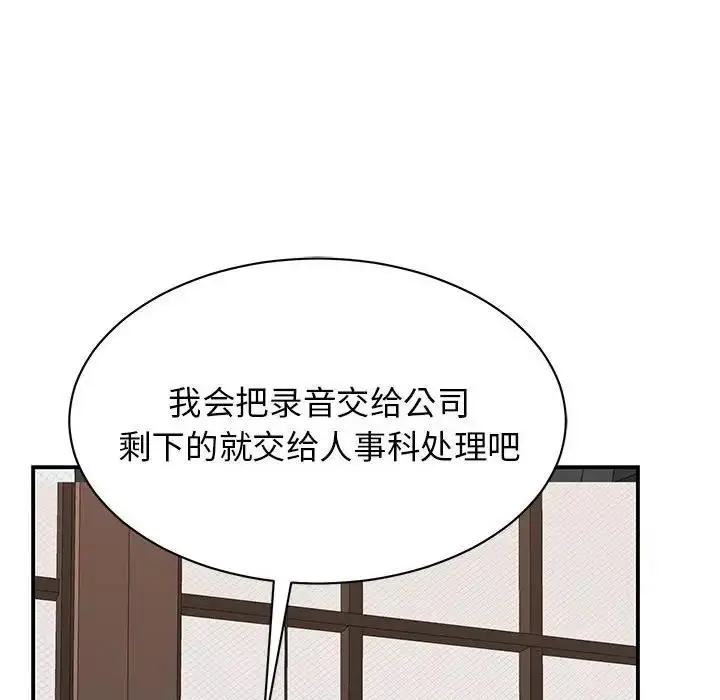 漫画《我的完美谬思》第35话第54张图
