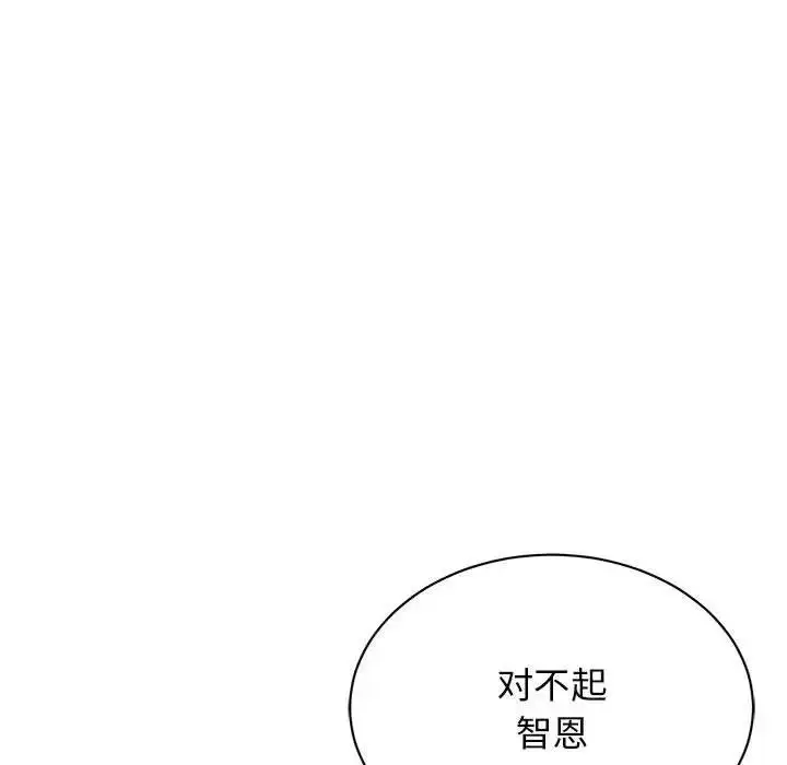 漫画《我的完美谬思》第35话第76张图