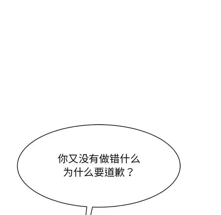 漫画《我的完美谬思》第35话第79张图