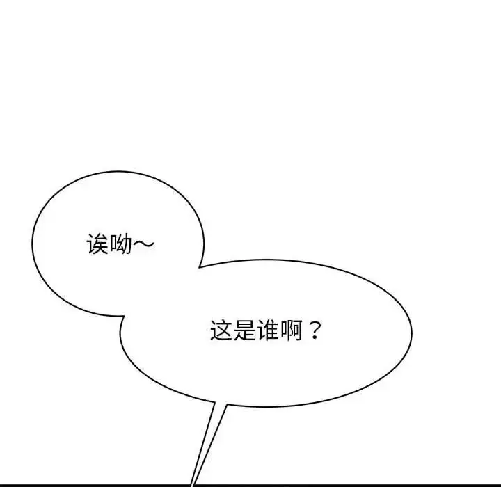 漫画《我的完美谬思》第35话第8张图