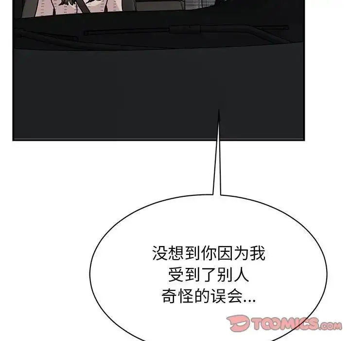 漫画《我的完美谬思》第35话第81张图