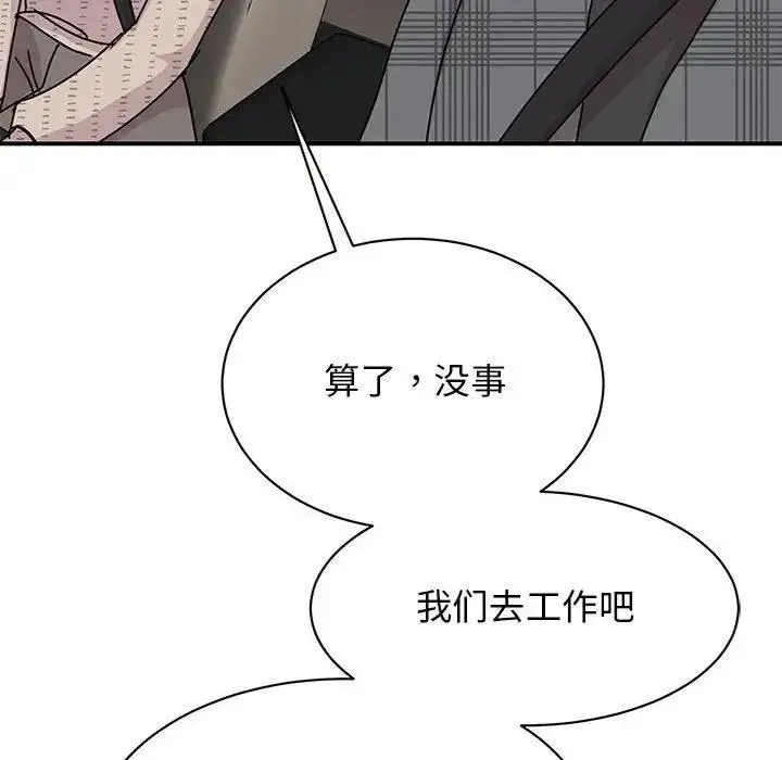 漫画《我的完美谬思》第35话第90张图