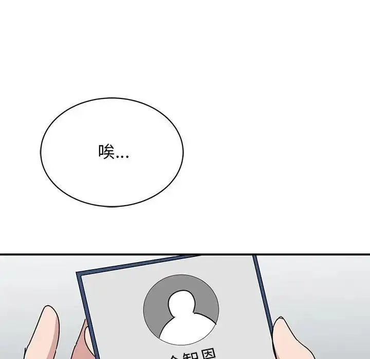 漫画《我的完美谬思》第36话第110张图