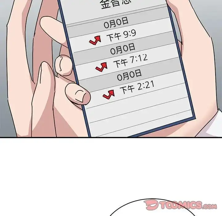 漫画《我的完美谬思》第36话第111张图