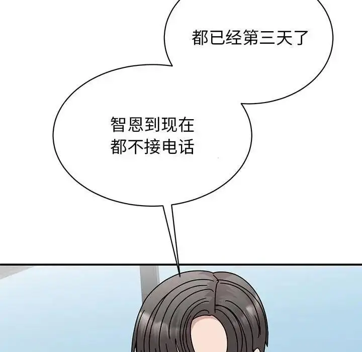漫画《我的完美谬思》第36话第112张图