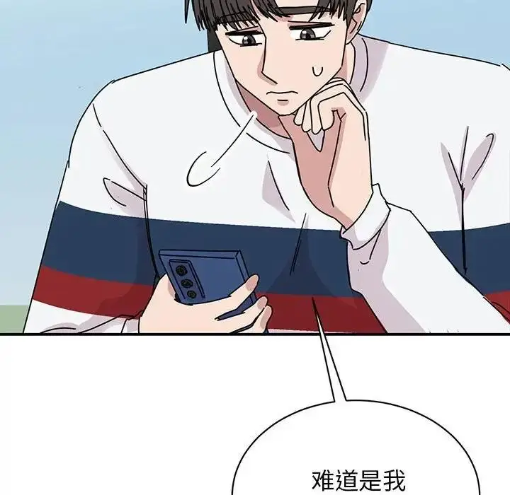 漫画《我的完美谬思》第36话第113张图