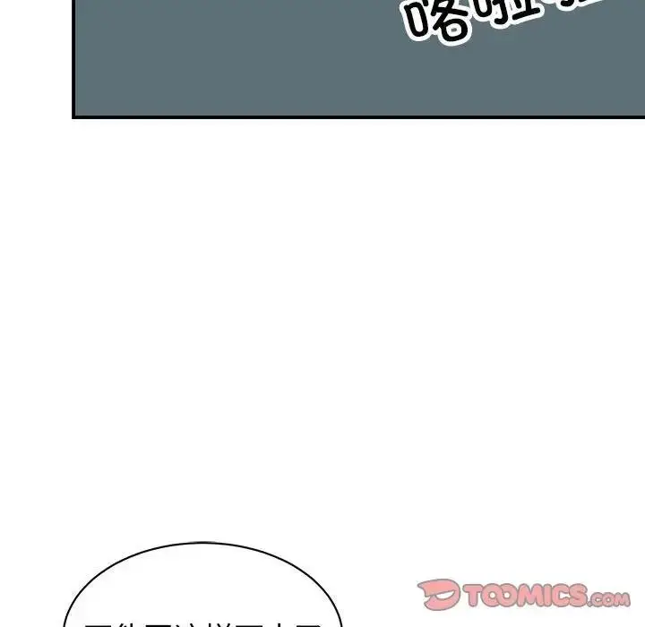 漫画《我的完美谬思》第36话第117张图