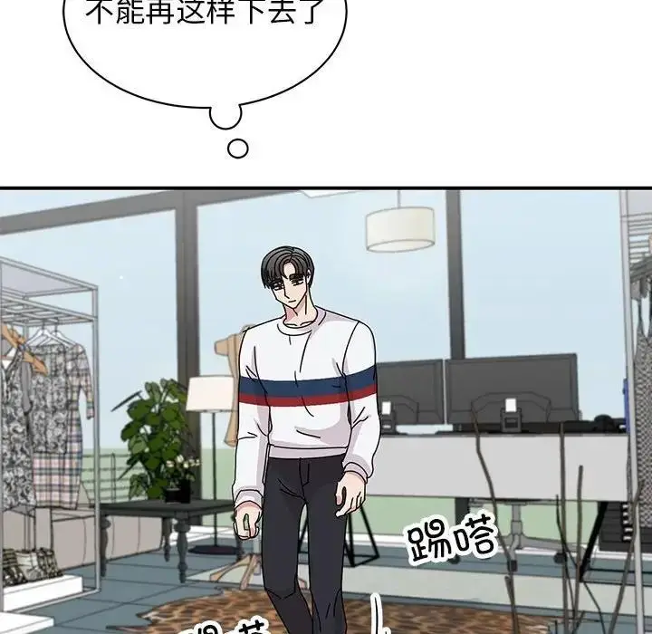 漫画《我的完美谬思》第36话第118张图