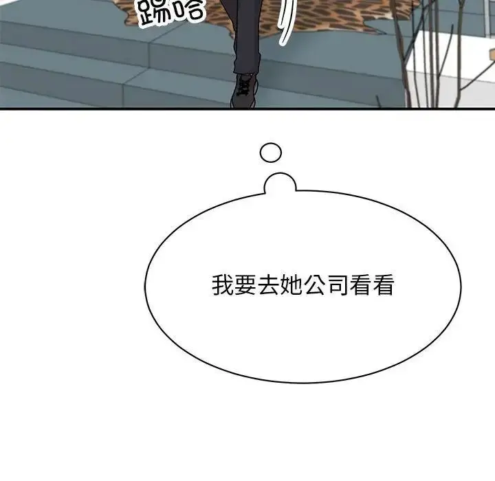 漫画《我的完美谬思》第36话第119张图