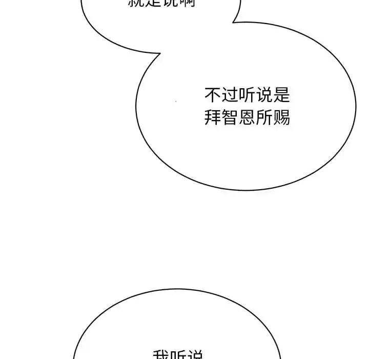 漫画《我的完美谬思》第36话第124张图