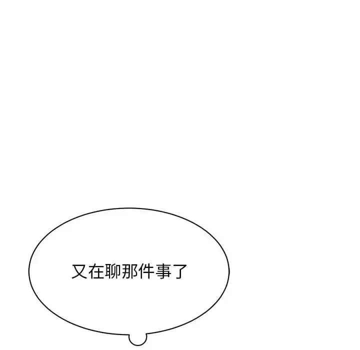 漫画《我的完美谬思》第36话第128张图