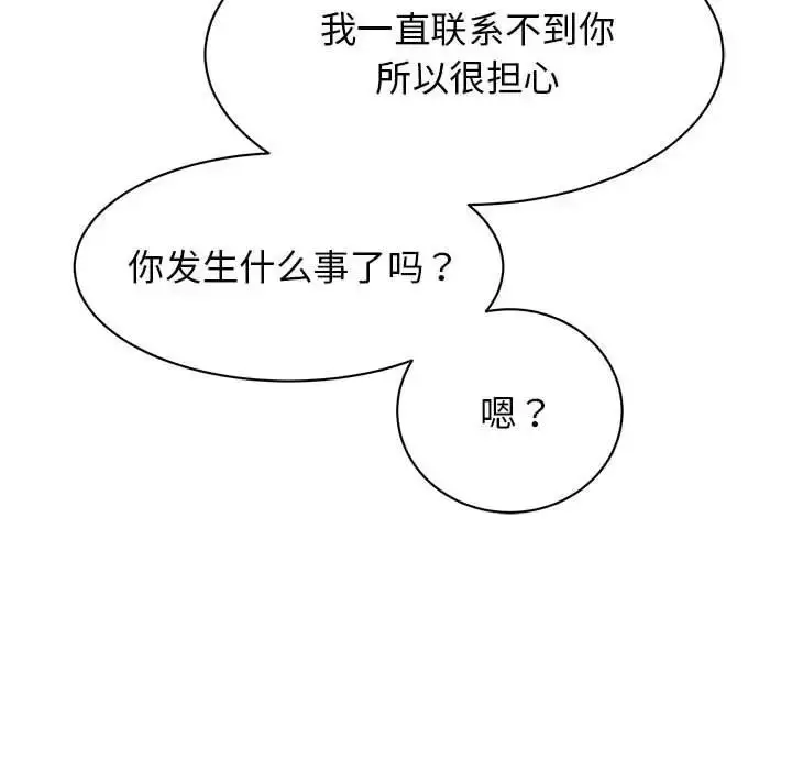 漫画《我的完美谬思》第36话第142张图