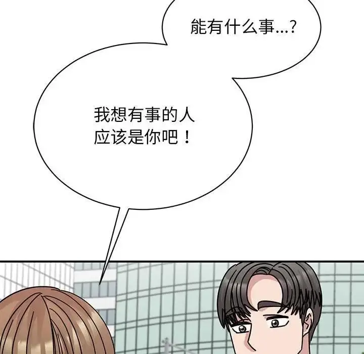 漫画《我的完美谬思》第36话第145张图