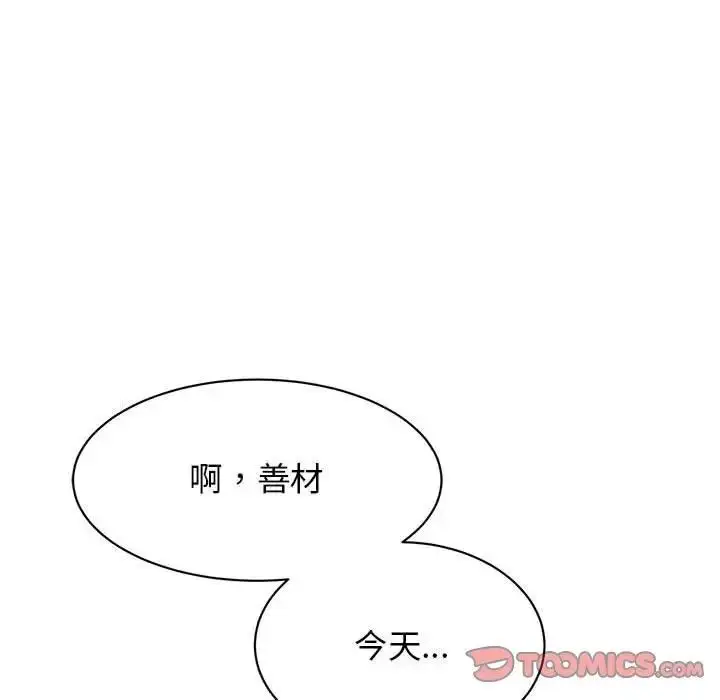漫画《我的完美谬思》第36话第15张图