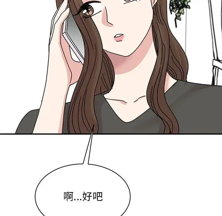 漫画《我的完美谬思》第36话第20张图