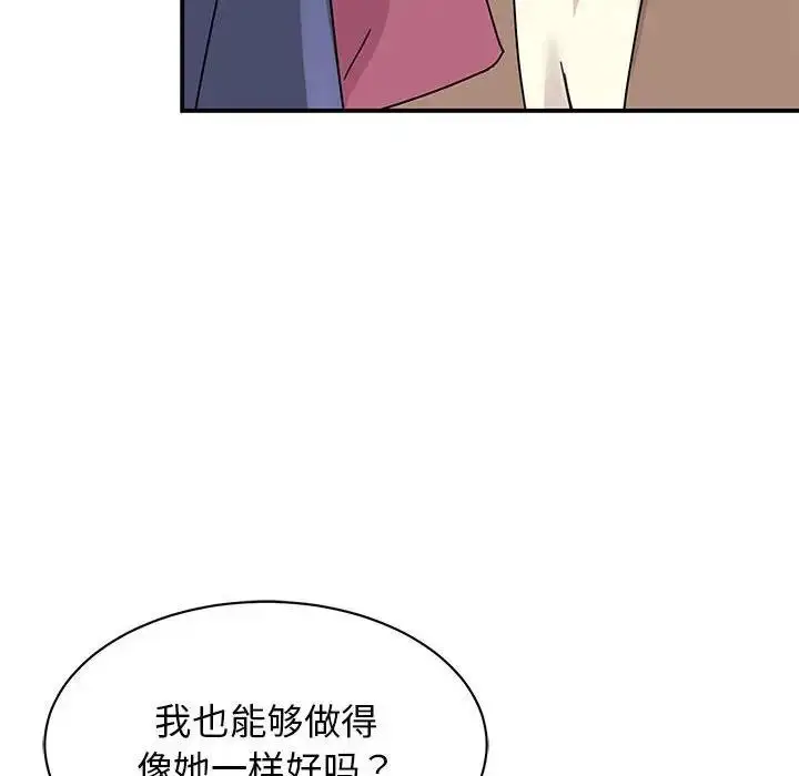 漫画《我的完美谬思》第36话第60张图