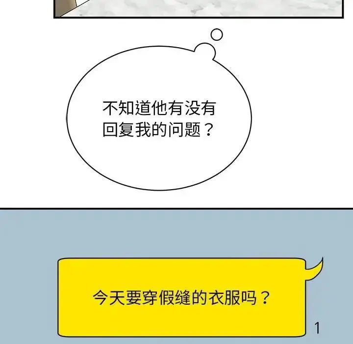 漫画《我的完美谬思》第36话第7张图