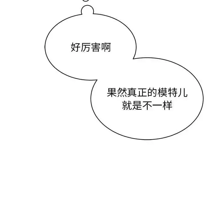 漫画《我的完美谬思》第36话第71张图
