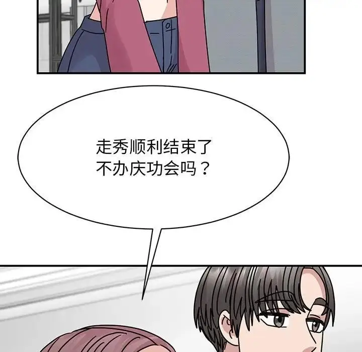 漫画《我的完美谬思》第36话第86张图
