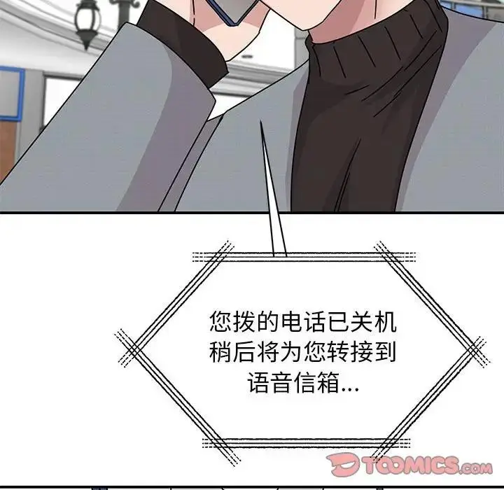 漫画《我的完美谬思》第36话第93张图