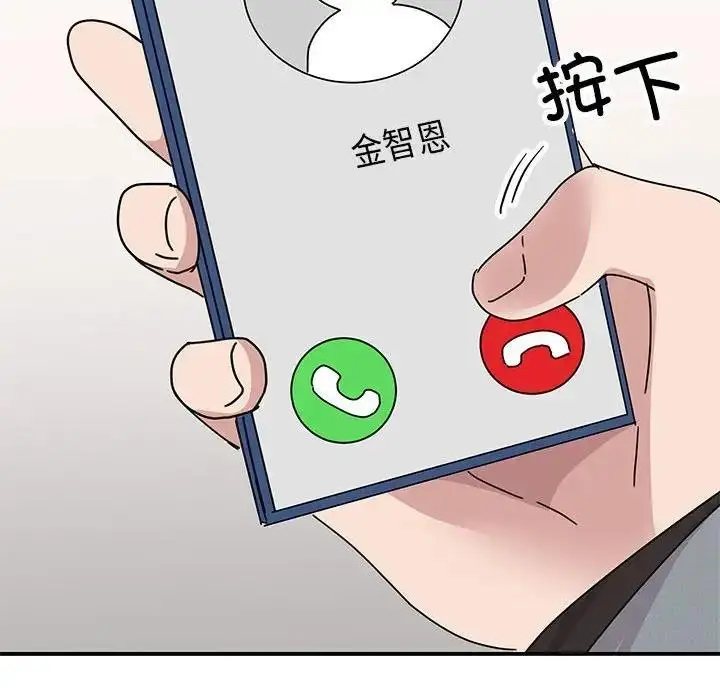 漫画《我的完美谬思》第36话第94张图