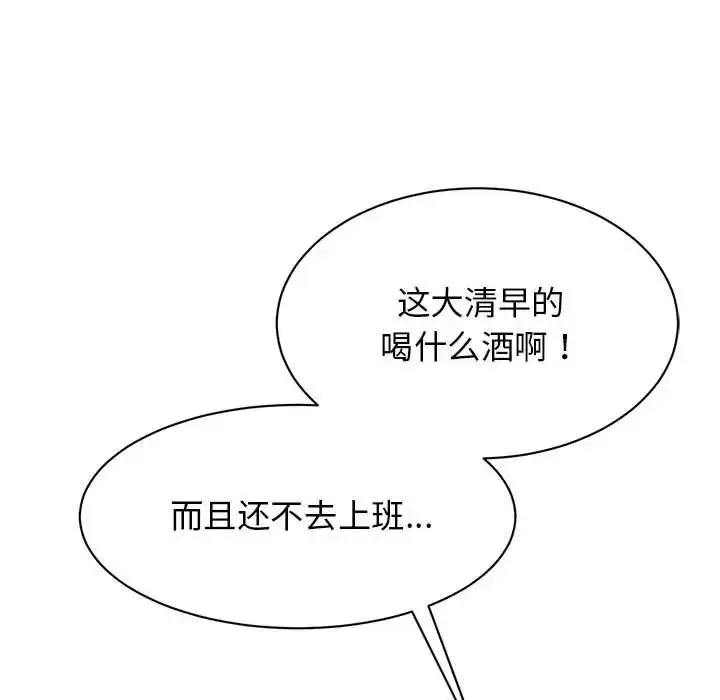 漫画《我的完美谬思》第37话第10张图